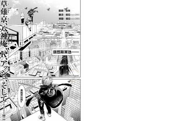 拳皇14官方漫画剧情详解,拳皇14序章snk授权漫画