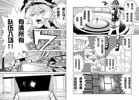 拳皇14官方漫画剧情详解,拳皇14序章snk授权漫画