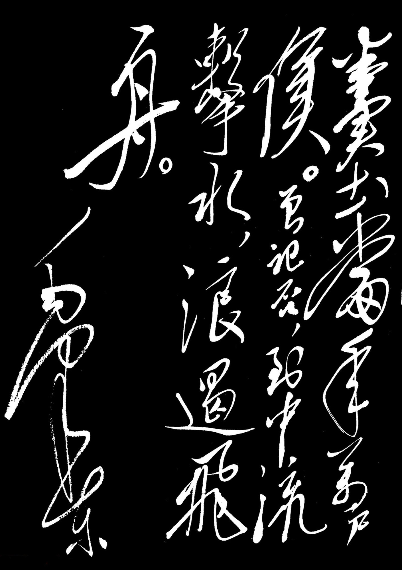 适合书法创作的五言诗句,最适合书法创作的36首诗词