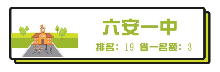 安徽芜湖高中排名,安徽最牛的十大高中