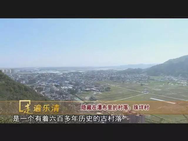 乐清十大古村落,乐清市未开发的古村落