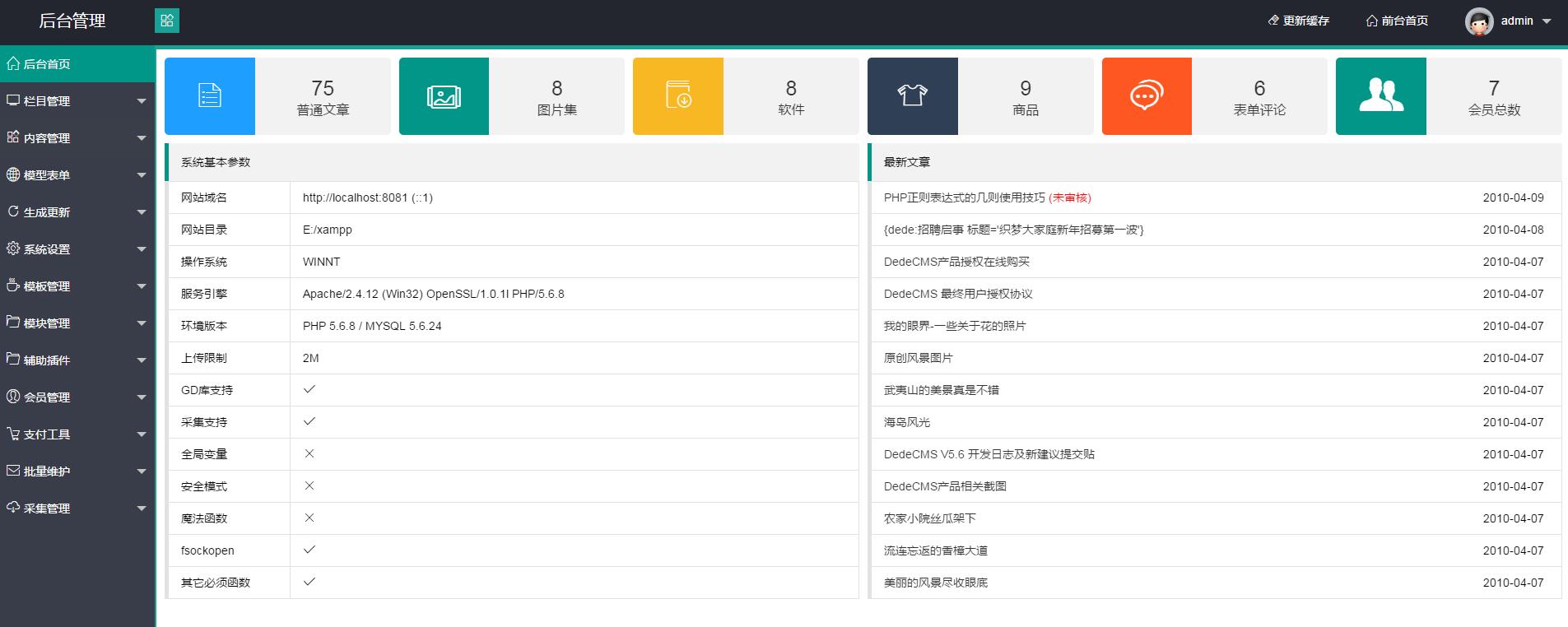 开源建站程序哪个好,好用的开源建站工具
