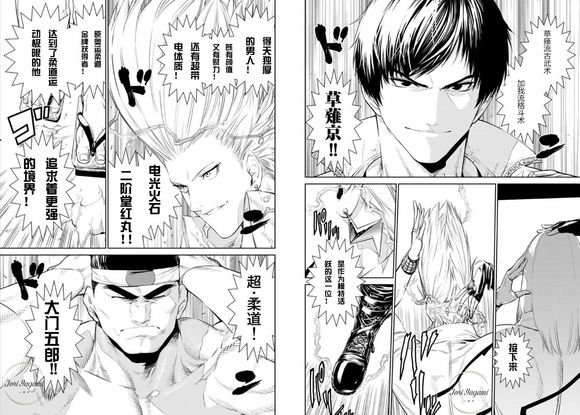 拳皇14官方漫画剧情详解,拳皇14序章snk授权漫画