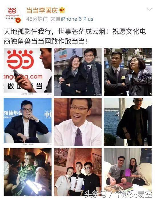 天海投资最新分析,2015年的独角兽企业