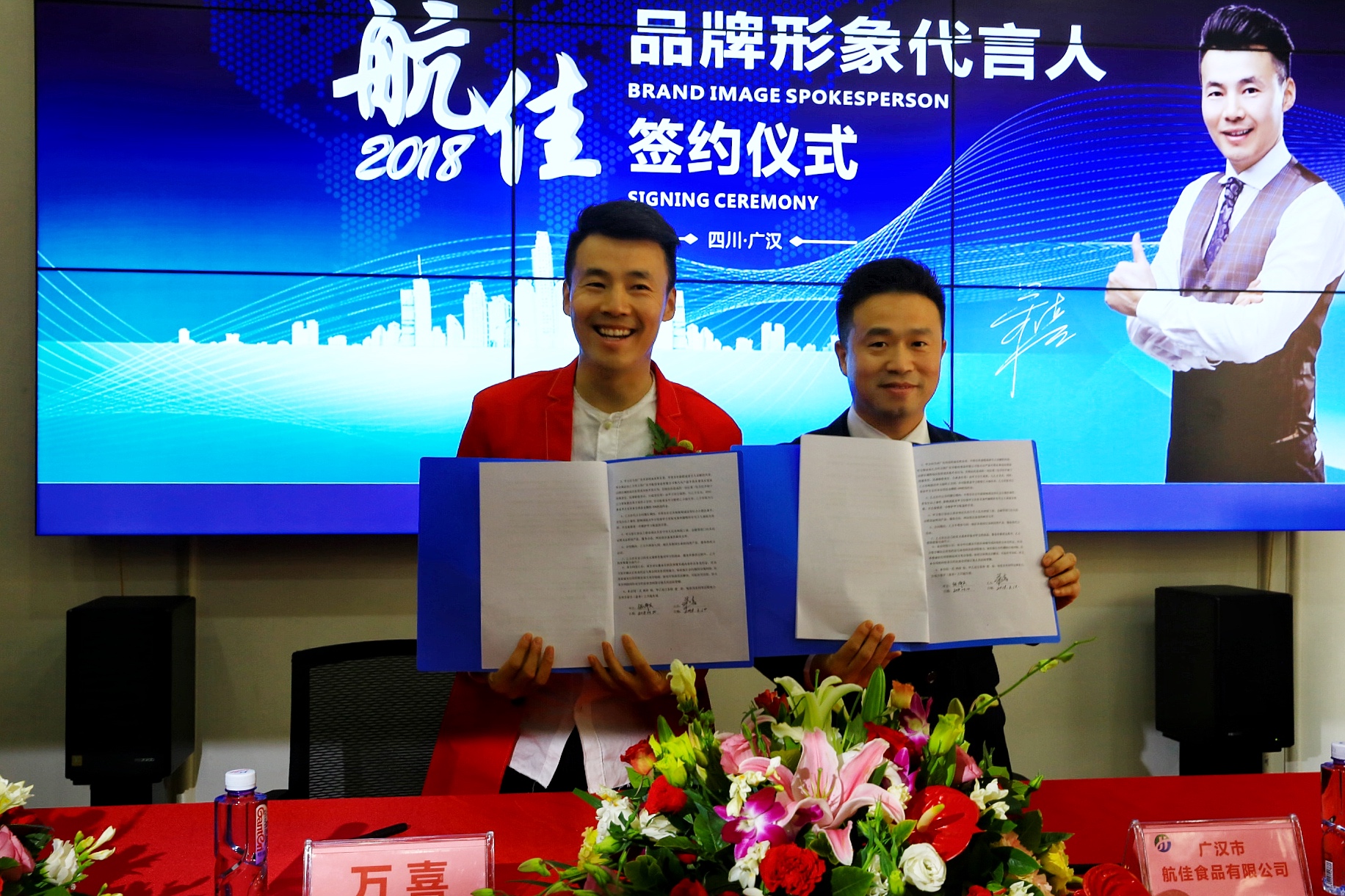 中国牛油领先品牌航佳续签万喜为品牌代言人