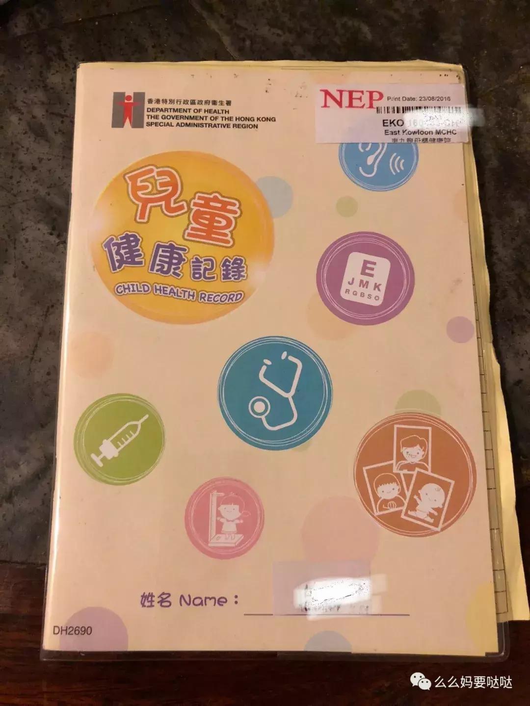 详细到让人想哭的香港公立健康院疫苗注册攻略！