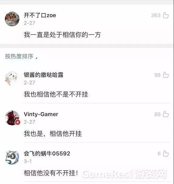 三天两觉爆杀黄旭东,盘点黄旭东