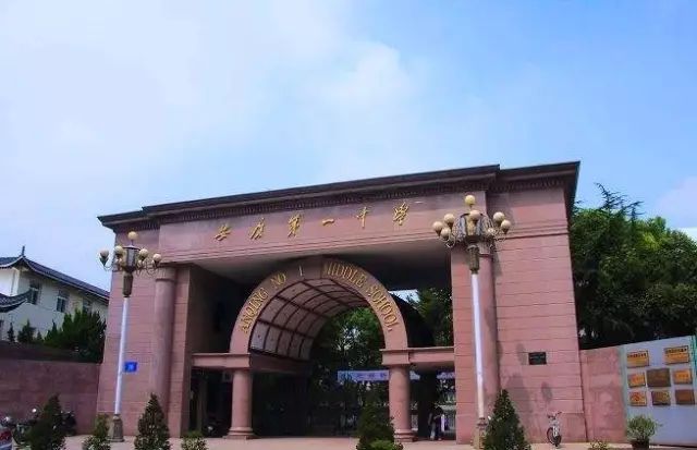 安徽芜湖高中排名,安徽最牛的十大高中