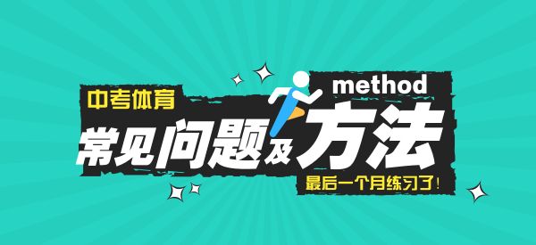 中考体育会加到总分里面去吗,中考体育一般在初几考