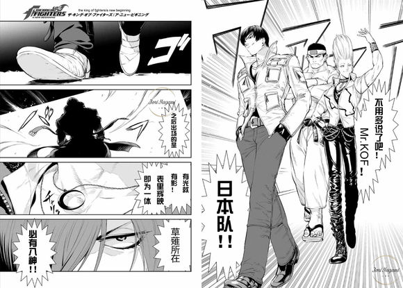 拳皇14官方漫画剧情详解,拳皇14序章snk授权漫画