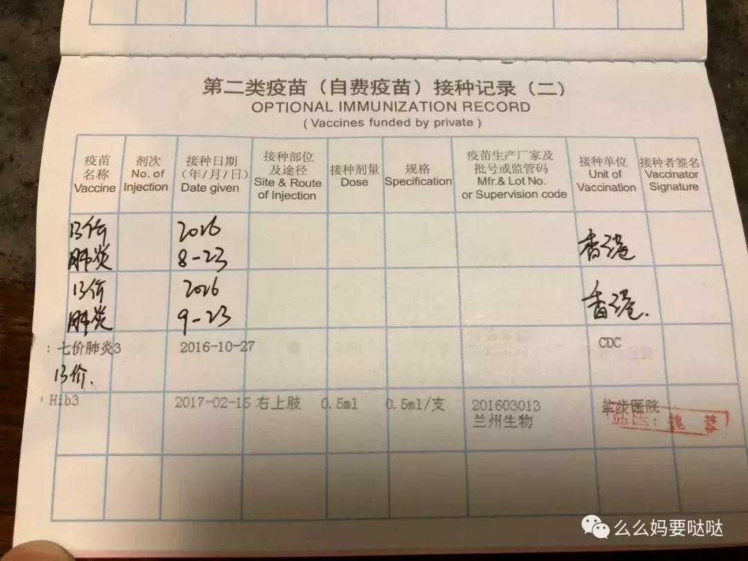 详细到让人想哭的香港公立健康院疫苗注册攻略！