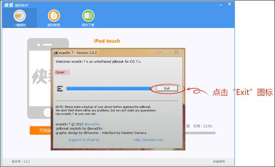 iphone手机越狱详细教学13.7,iphone越狱的全部功能