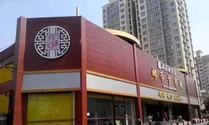 马甸市钱币交易市场,早期马甸邮币卡