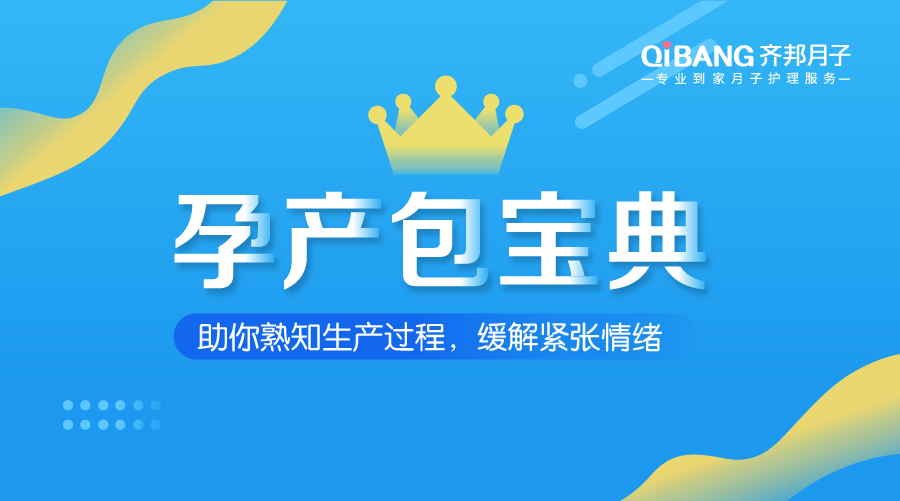 孕产包该如何准备,孕产包清单夏季