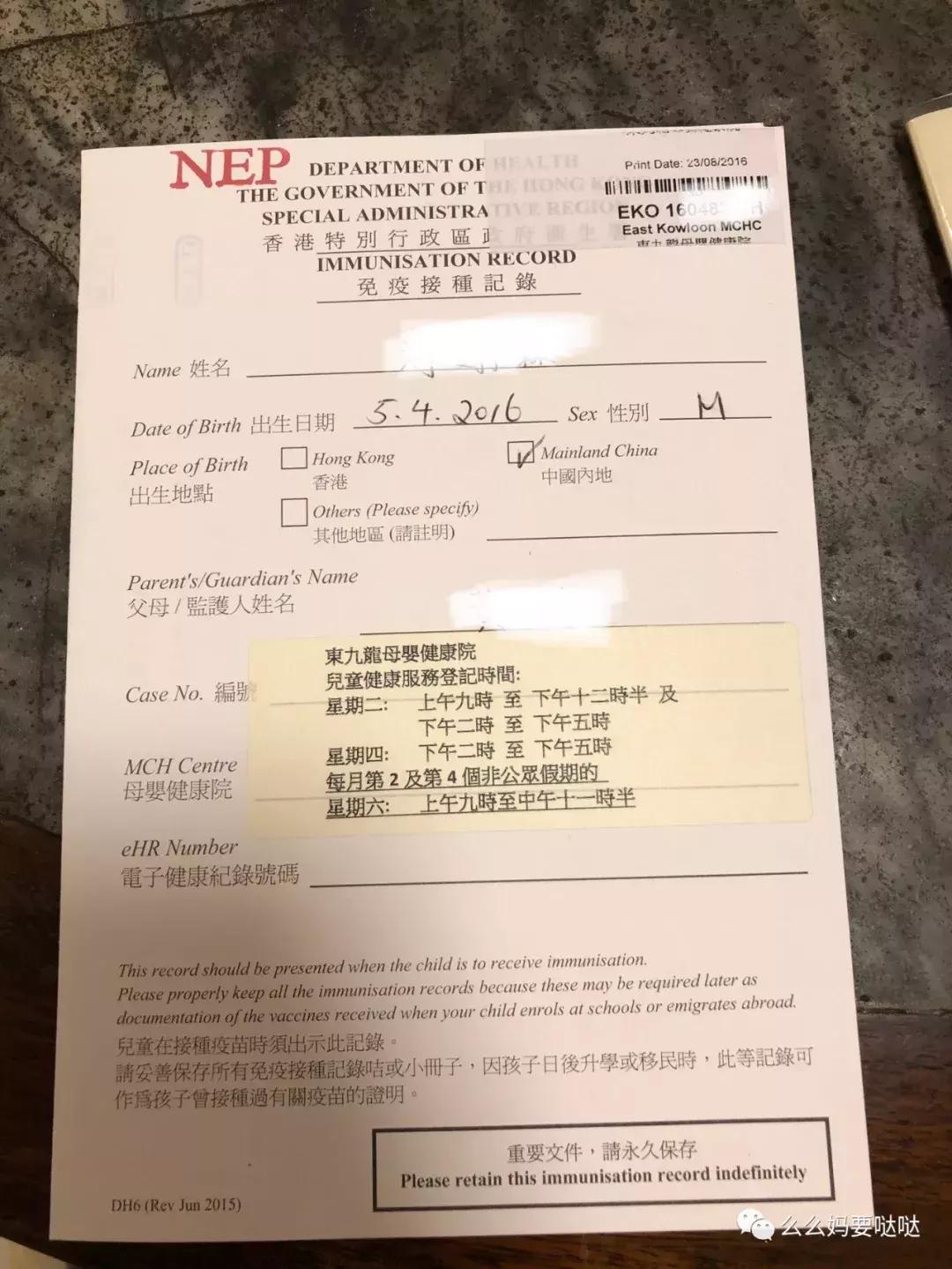 详细到让人想哭的香港公立健康院疫苗注册攻略！