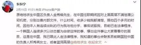 三天两觉爆杀黄旭东,盘点黄旭东