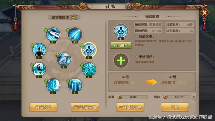 慕容派技改加点,慕容派技能改动