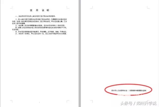 郑州2023小升初报名需要什么资料,2020年郑州市小升初报名