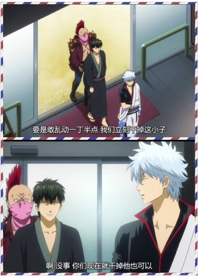 银魂玩梗盘点,银魂玩梗第二期