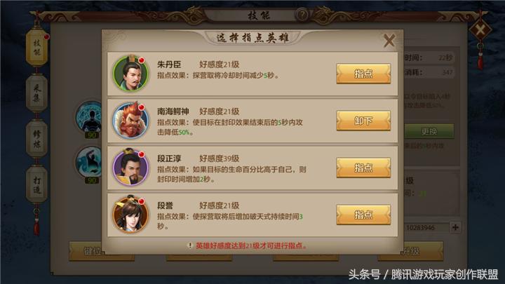 武林再现封印技慕容派探营取将技能详解