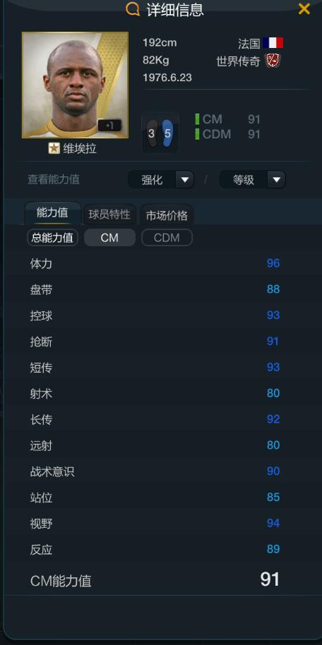 fifaol3阵容,fifa中场三巨头