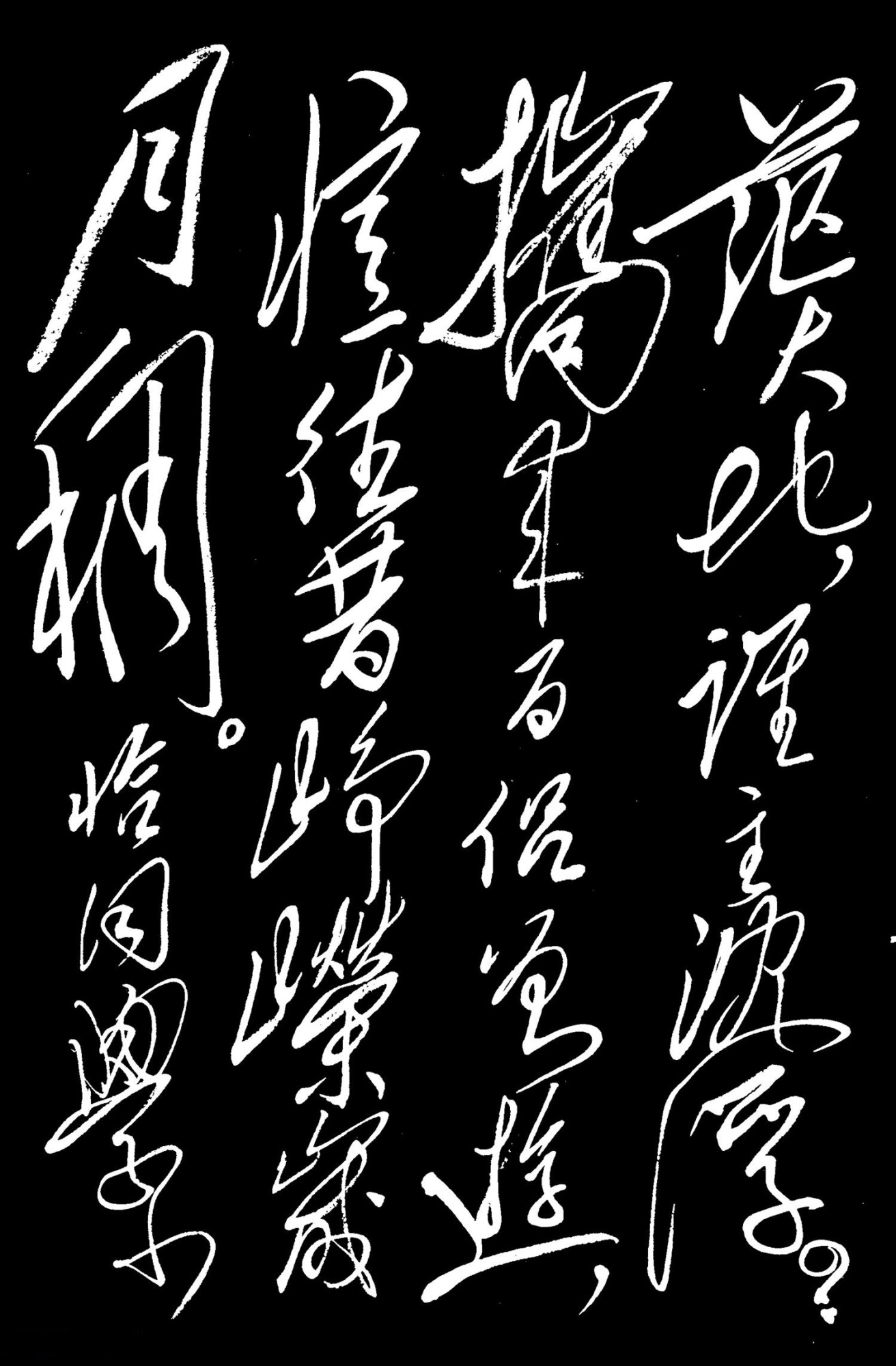 适合书法创作的五言诗句,最适合书法创作的36首诗词