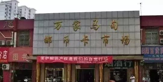 马甸市钱币交易市场,早期马甸邮币卡