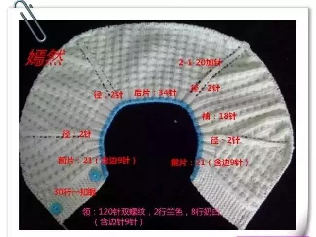 编织可爱的宝宝衣,可爱宝宝的钩针衣服