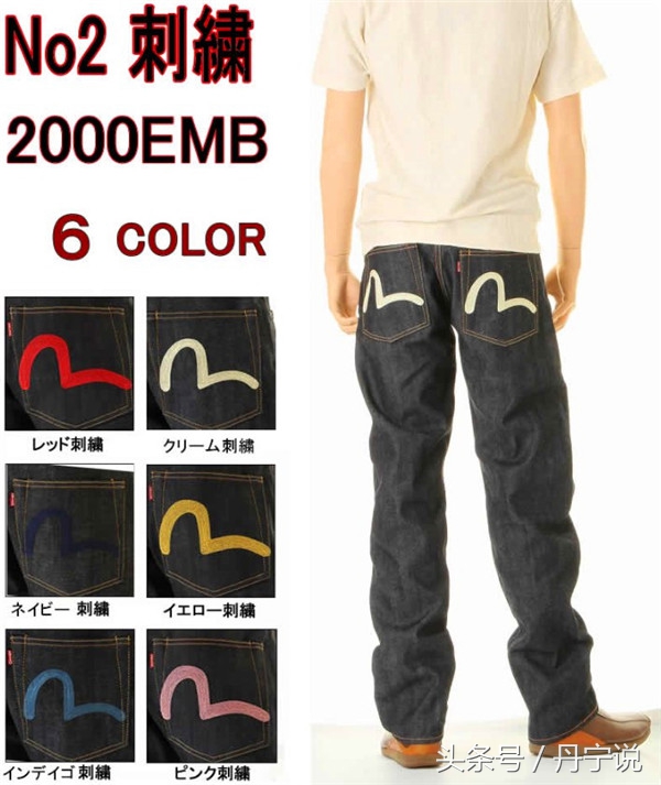 日本潮牌牛仔裤evisu价格,日本潮牌evisu牛仔服