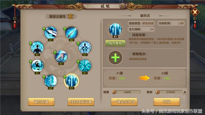 慕容派技改加点,慕容派技能改动