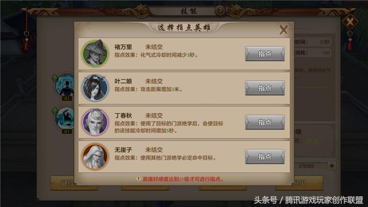 慕容派技改加点,慕容派技能改动