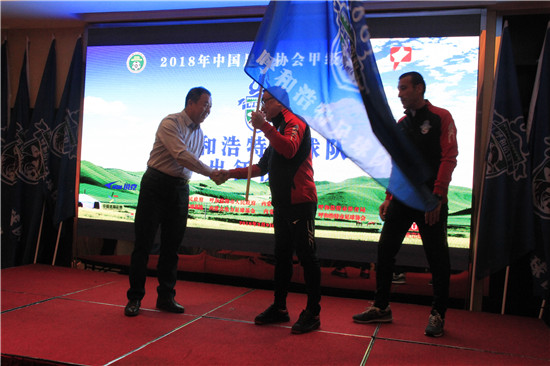 呼和浩特中甲足球队,呼和浩特青城足球