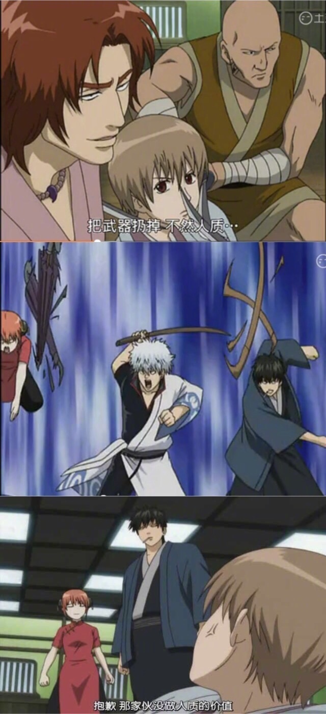 银魂玩梗盘点,银魂玩梗第二期