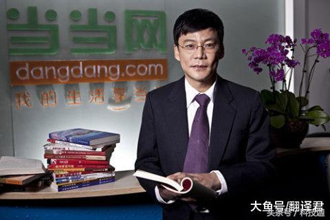 一手好牌打得稀巴烂！曾靠卖书成国内第一，“当当网”了解一下!