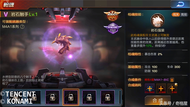 魂斗罗归来ss级伙伴火力排行,魂斗罗归来枪魂技能