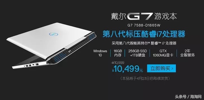 1万元外星人笔记本,戴尔外星人1060