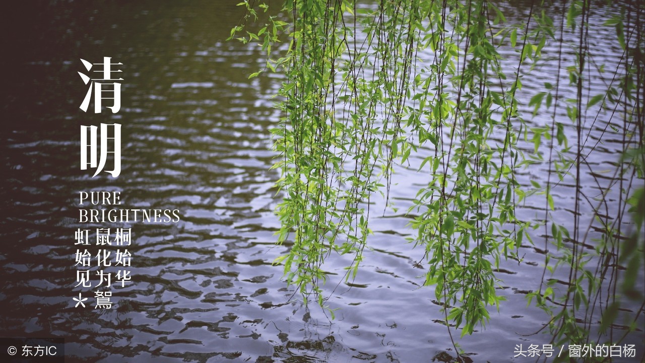 关于清明的古诗讲解及解释,清明节古诗及解释