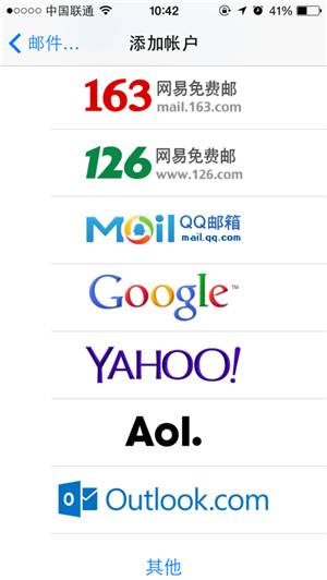 iphone无法登录qq邮箱,iphone无法登录app