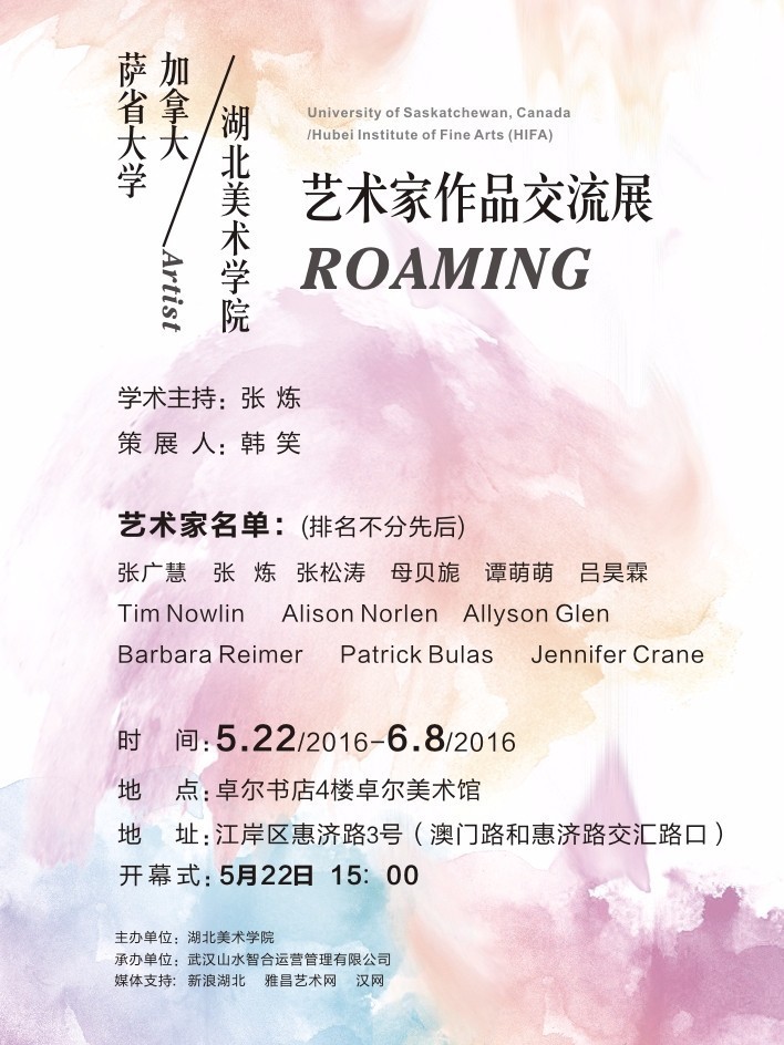 华师讲座,华师教育讲座直播