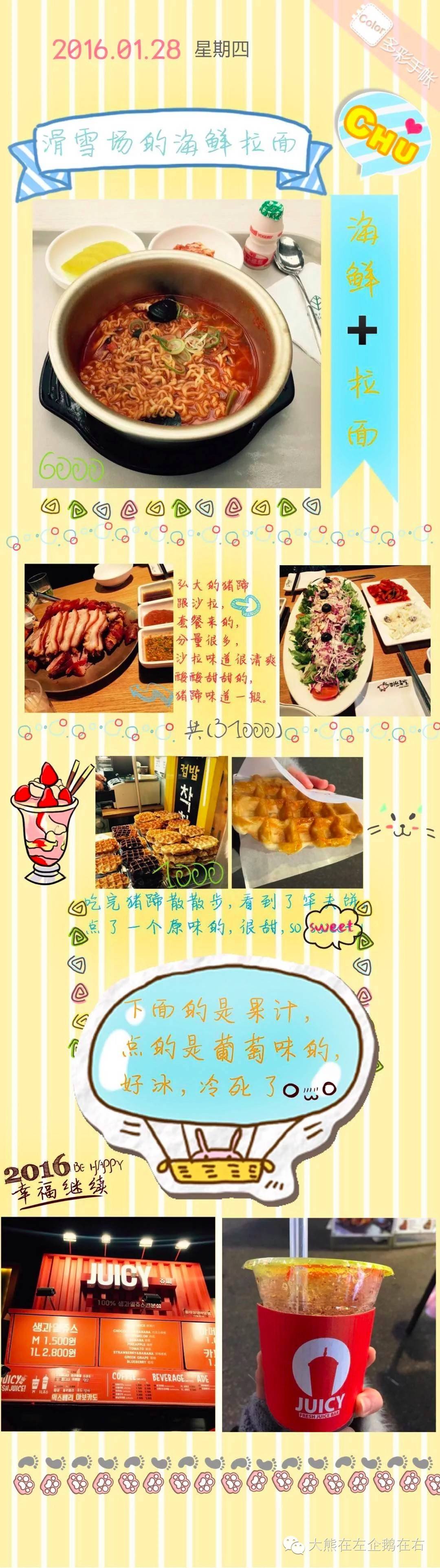 2018韩国济州岛日本福冈游记,韩国济州岛旅游韩式料理