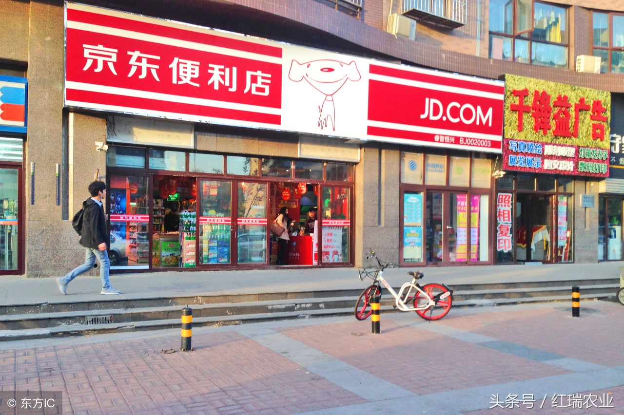 京东每天开1000家便利店，会让农村获利吗？