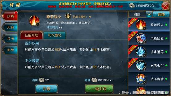 羽扇是什么做的,羽扇技能加点