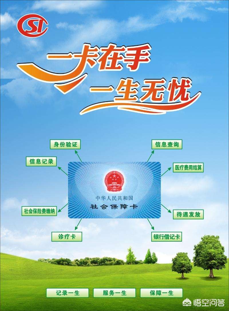 社保卡能开通手机银行转账吗,社保卡可以开通手机银行吗农行