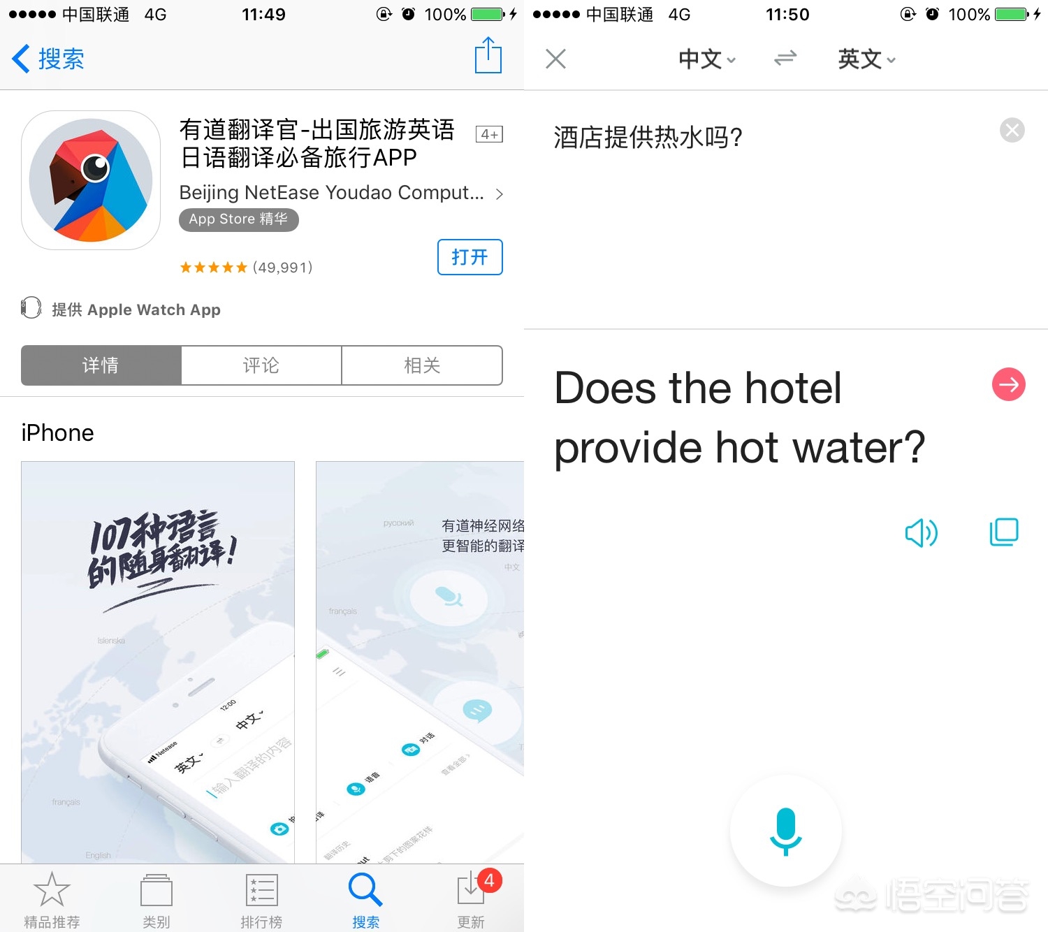 出国游玩不会外语怎么办,不会英语出国怎么办