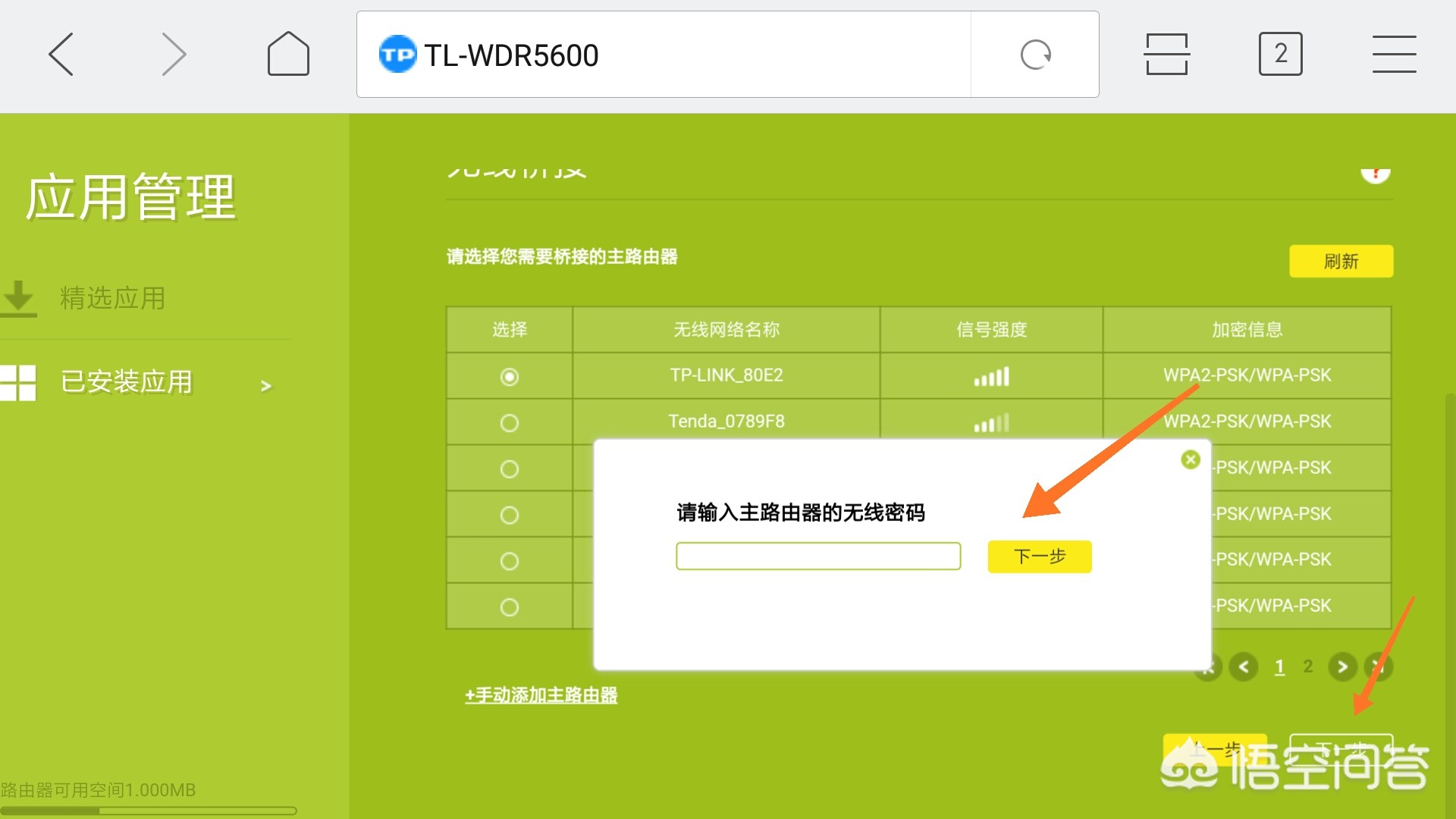 如家里没有网线入户，用什么设备看电视和上网？
