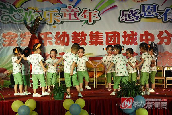 宝宝乐幼儿园城中分园举行庆六一文艺汇演