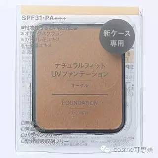 八一八大家都喜欢的无印良品~其实彩妆也值得买！