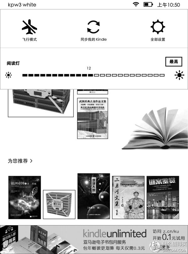 kindlepaperwhite4下载,最新kindlepaperwhite