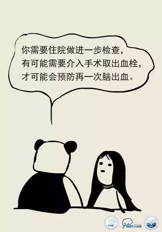熊猫医生阿缪：产后谨慎抽风