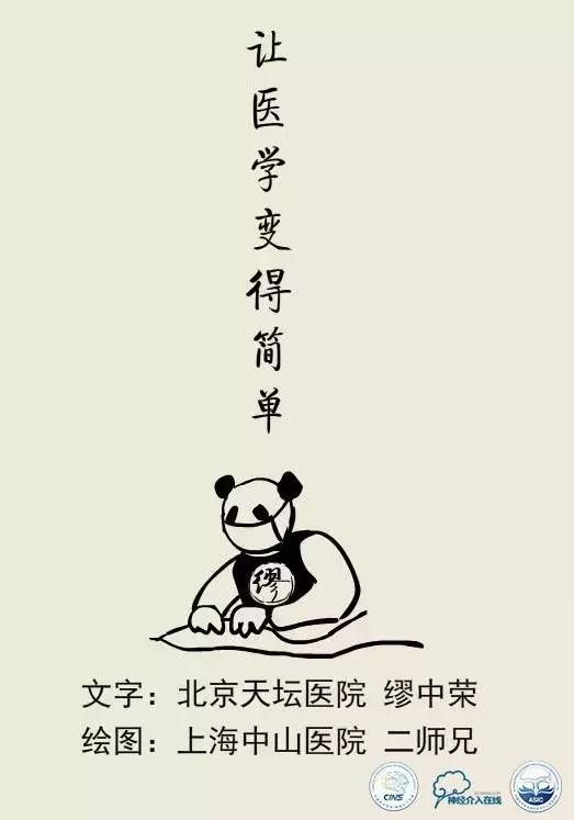 熊猫医生阿缪：产后谨慎抽风